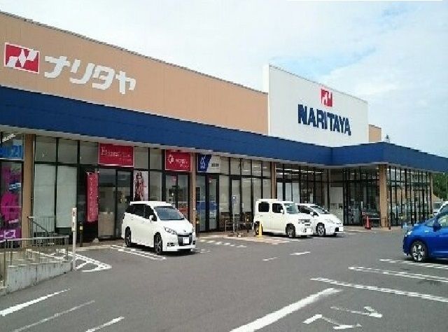 近くのナリタヤまで140m（徒歩2分）