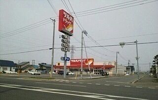 近くのツルハドラッグ文光店まで1,200m(徒歩15分)