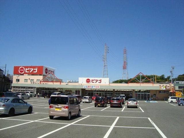 近くのピアゴまで270m（徒歩4分）