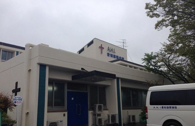 近くの愛知国際病院まで1,200m（徒歩15分）