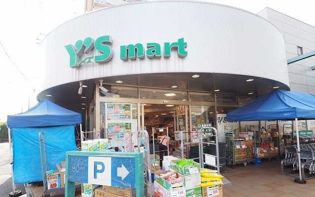 近くのワイズマート船橋法典店まで150m（徒歩2分）