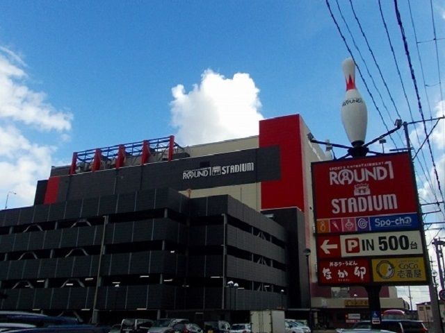 近くのラウンドワンスタジアム秋田店まで900m（徒歩12分）