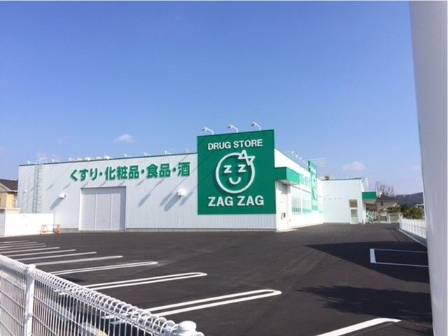近くのザグザグ北畝店まで950m(徒歩12分)