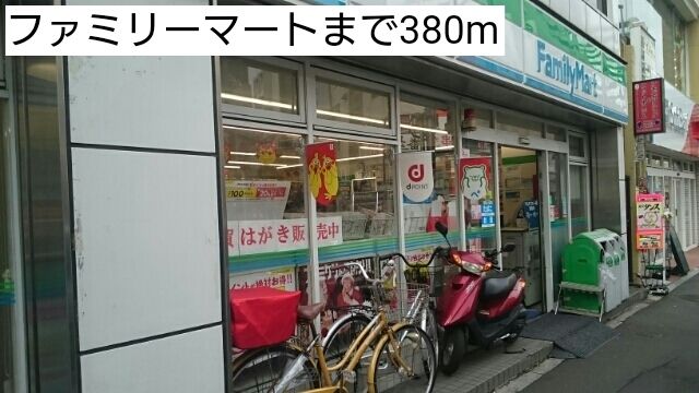 近くのコンビニまで380m（徒歩5分）