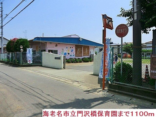 近くの門沢橋保育園まで1,100m(徒歩14分)