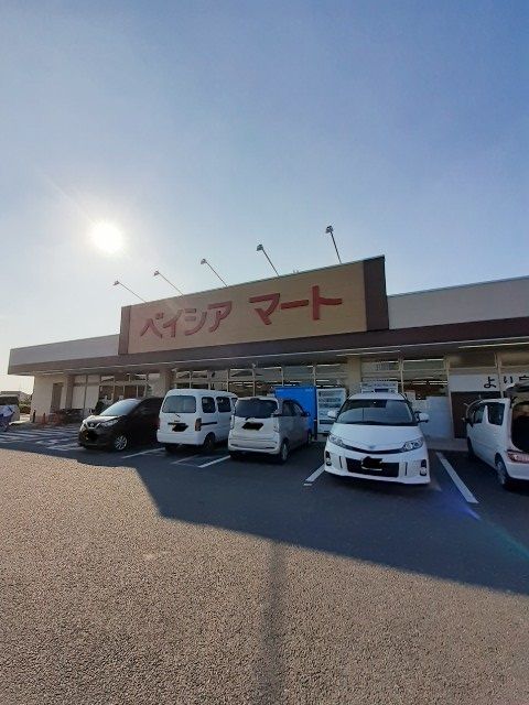 近くのベイシアマート伊勢崎国定店まで2,400m（徒歩30分）