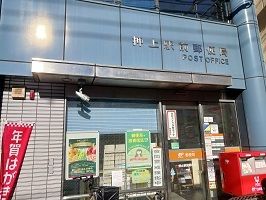 近くの押上駅前郵便局まで303m（徒歩4分）