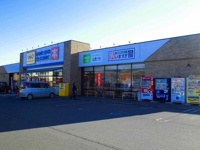 近くのゲオ山前店まで220m（徒歩3分）