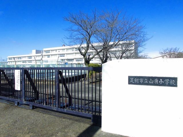 近くの山前小学校まで850m（徒歩11分）