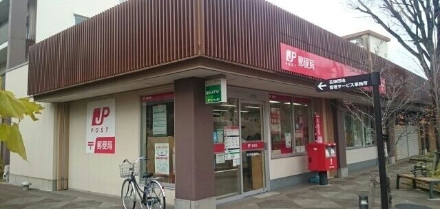 近くの足立花畑五郵便局まで650m(徒歩9分)