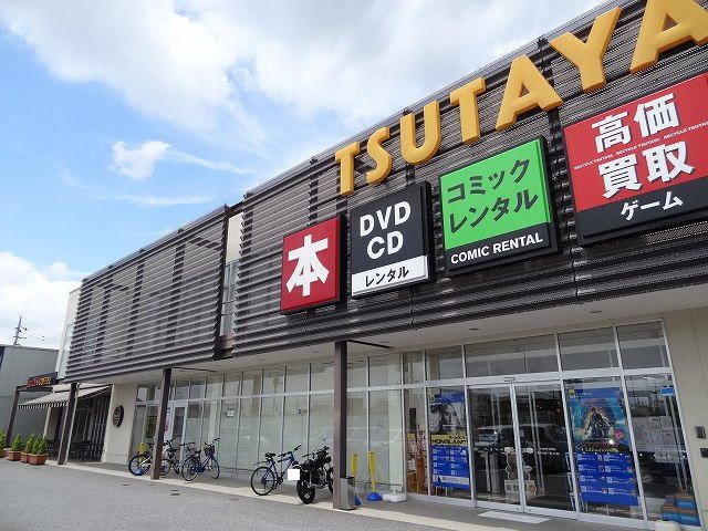 近くのTSUTAYA 宇都宮テクノ店まで590m(徒歩8分)