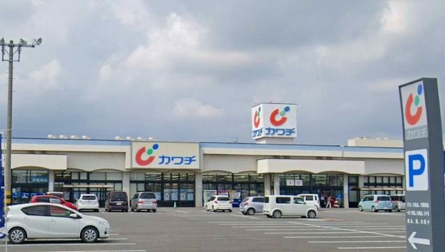 近くのカワチ薬品伊勢崎店まで220m（徒歩3分）