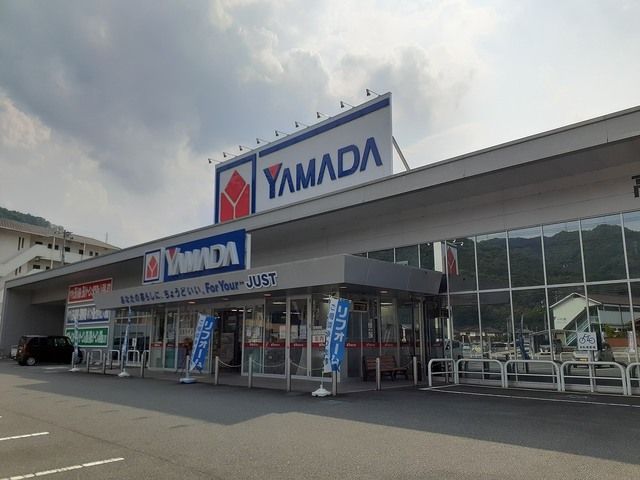 近くのヤマダデンキ高梁店まで1,500m（徒歩19分）