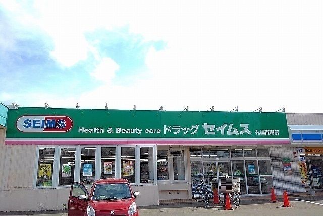 近くのドラッグセイムスまで450m（徒歩6分）