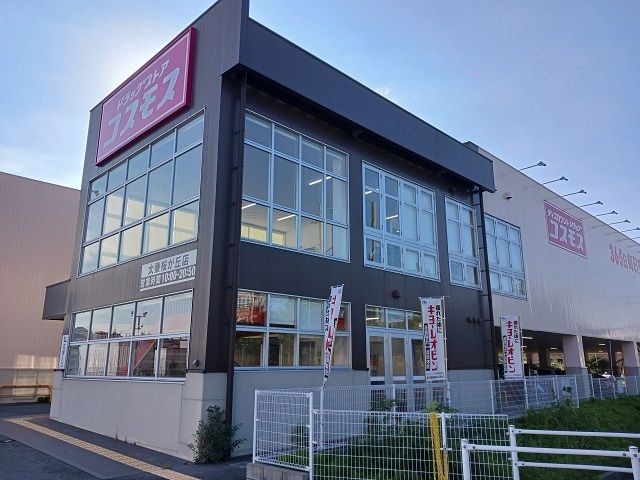 近くのコスモス太秦桜ヶ丘店様まで600m(徒歩8分)