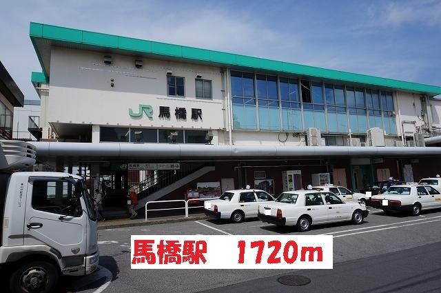 近くの馬橋駅まで1,720m(徒歩22分)
