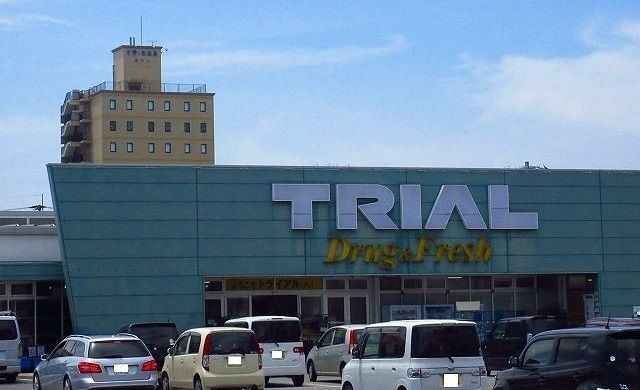 近くのトライアルまで1,800m(徒歩23分)