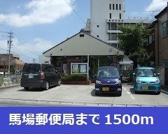 近くの高浜馬場郵便局まで1,500m（徒歩19分）