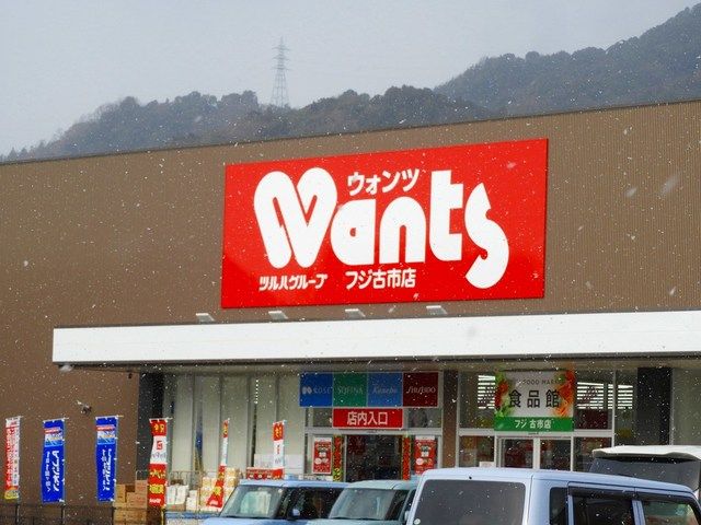 近くのウォンツ古市店まで230m（徒歩3分）