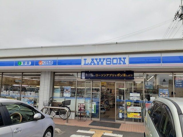 近くのローソン様まで832m（徒歩11分）