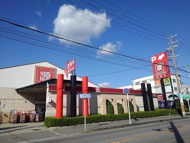 近くの松源西浜店様まで1,100m（徒歩14分）