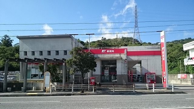 近くの中城南上原郵便局まで790m(徒歩10分)
