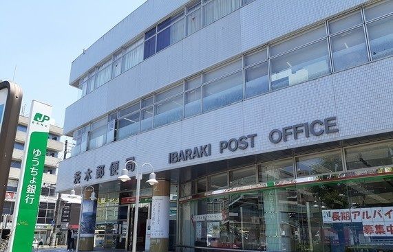 近くの茨木郵便局まで350m（徒歩5分）