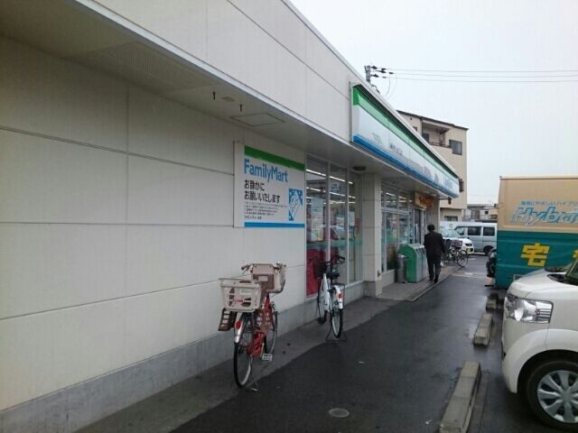近くのファミリーマート藤井寺店様まで630m（徒歩8分）