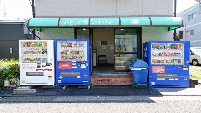 近くのコインランドリーまで263m（徒歩4分）