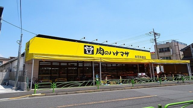 近くの肉のハナマサまで436m（徒歩6分）
