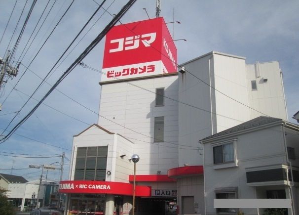 近くのコジマ×ビックカメラ 所沢西店まで290m(徒歩4分)