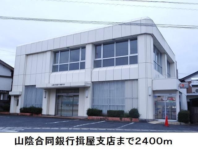 近くの銀行まで2,400m（徒歩30分）