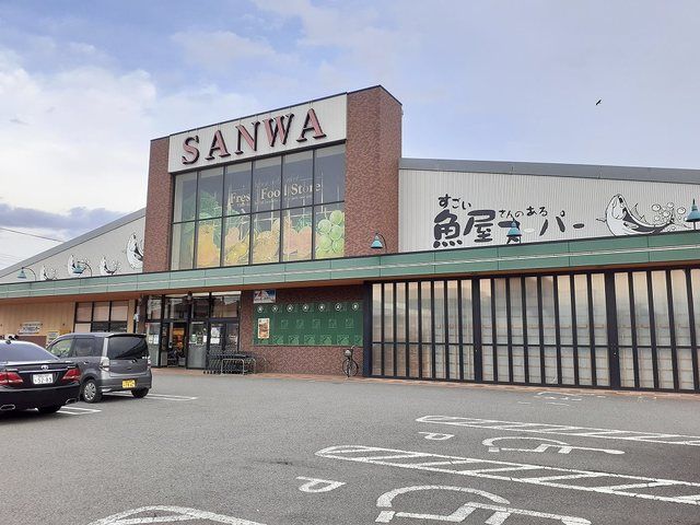 近くのサンワ船津店様まで650m（徒歩9分）