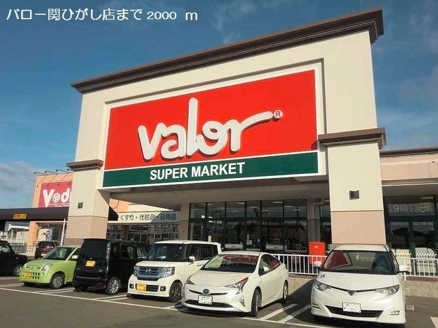 近くのバロー関ひがし店まで2,000m（徒歩25分）