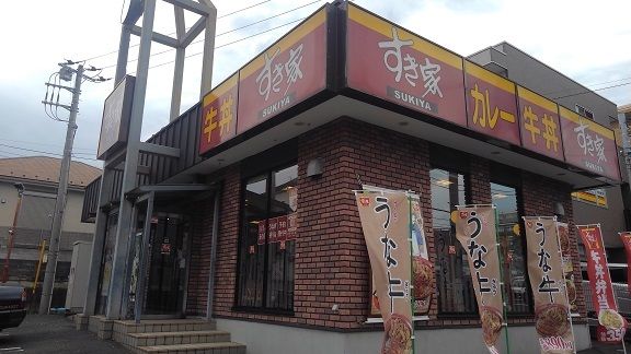 近くの飲食店まで550m（徒歩7分）