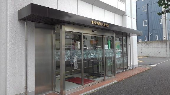 近くの東日本銀行まで800m（徒歩10分）