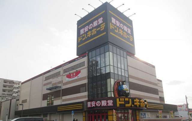 近くのドンキホーテ今宿店まで850m(徒歩11分)