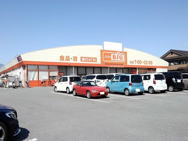 近くのザ・ビッグ甲斐敷島店まで950m（徒歩12分）