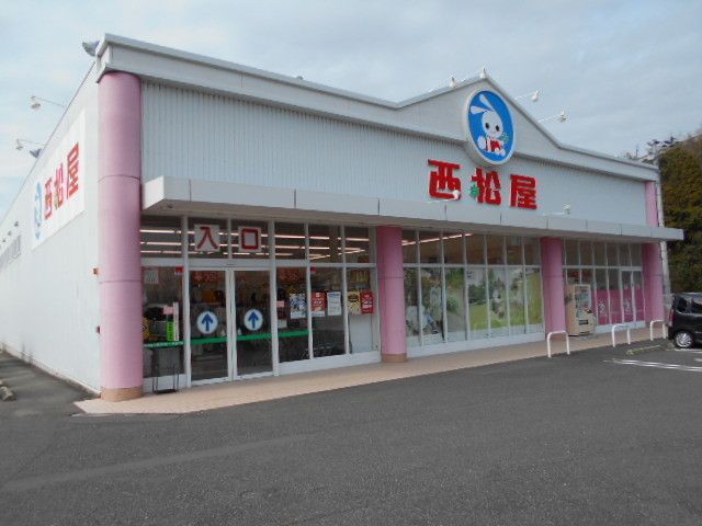 近くの西松屋様まで1,500m（徒歩19分）