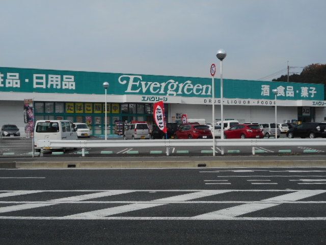近くのエバーグリーン様まで1,500m（徒歩19分）