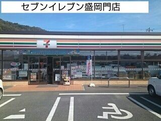 近くのセブンイレブン盛岡門店まで700m(徒歩9分)