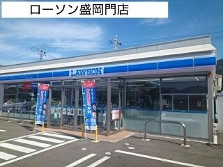 近くのローソン盛岡門店まで1,100m(徒歩14分)