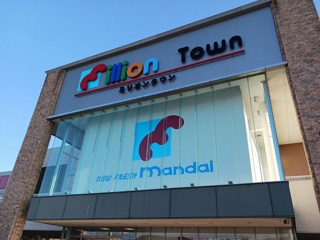 近くの万代まで1,000m(徒歩13分)