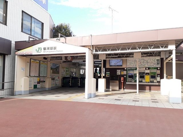 近くの宿河原駅まで800m（徒歩10分）