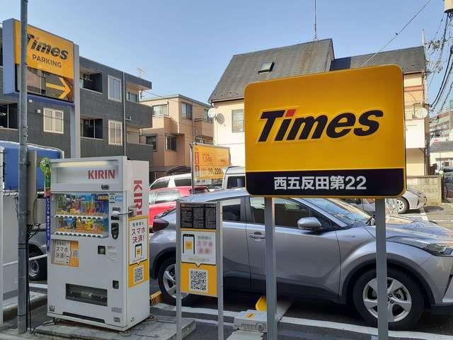 近くのタイムズ西五反田第22まで203m（徒歩3分）