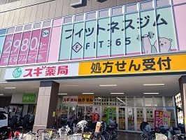 近くのドラッグストアまで500m（徒歩7分）