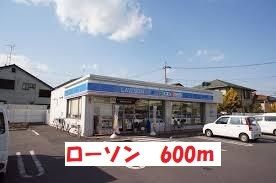 近くのローソンまで600m(徒歩8分)