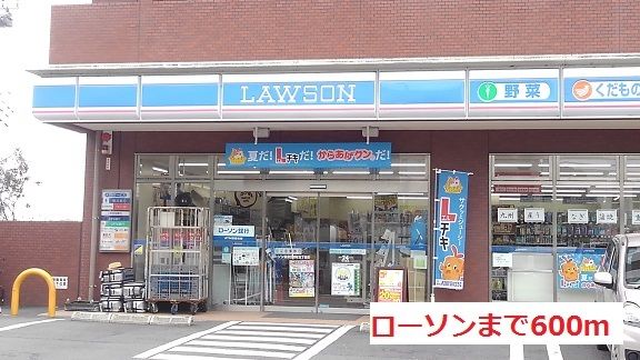 近くのコンビニまで600m（徒歩8分）
