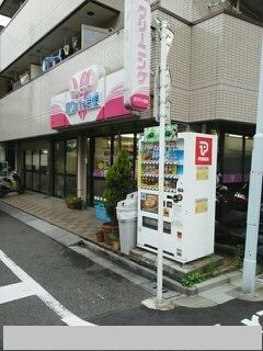近くのクリーニング　ホワイト急便まで350m（徒歩5分）