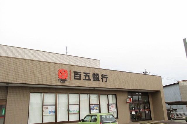 近くの百五銀行追分支店まで500m(徒歩7分)